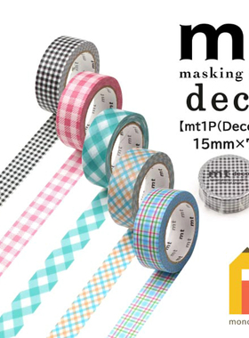 日本和纸胶带ex系列基础横纹彩色铅笔线100cm分装自选