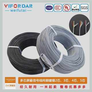 厂家供应:UL2547#24AWG*3C屏蔽线RVVP3*0.2平方3芯屏蔽线305米