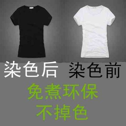 白色颜色家用衣服染色剂黑色喷雾纯黑色染料棉麻喷剂还原服装不