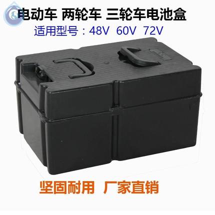 60v32ah提手通用备用48v箱子电动车精致电池盒20a电瓶箱三轮车