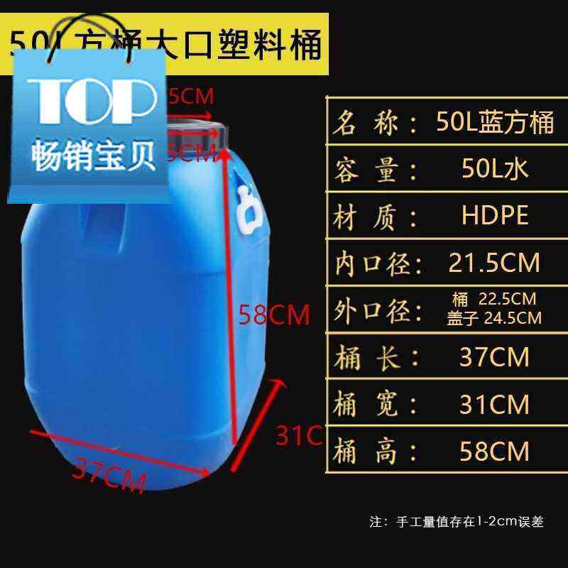 塑料柴油桶50升圆桶塑料桶加厚50升10m0斤蓝方桶塑料油桶酒