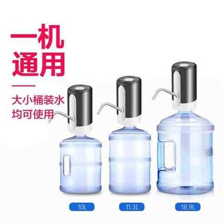 纯净抽水器桶装水小型家用电动饮水机压水器自动矿泉水桶按压吸水