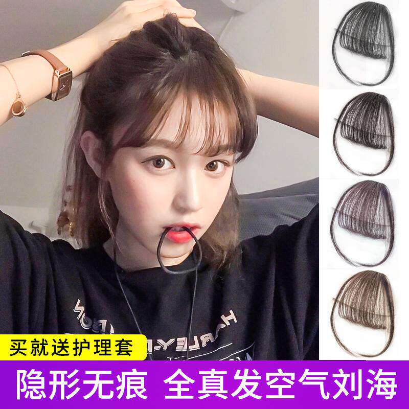 刘海儿假发假刘海网红中分八字刘海片隐形侧分假发片修脸微卷法式