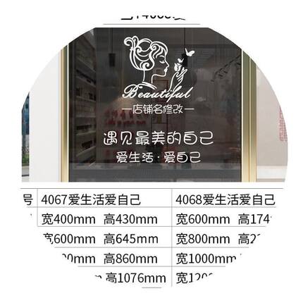 网红装饰店铺女装店创意3d背景墙广告字理发猫狗母婴形象贴字墙壁