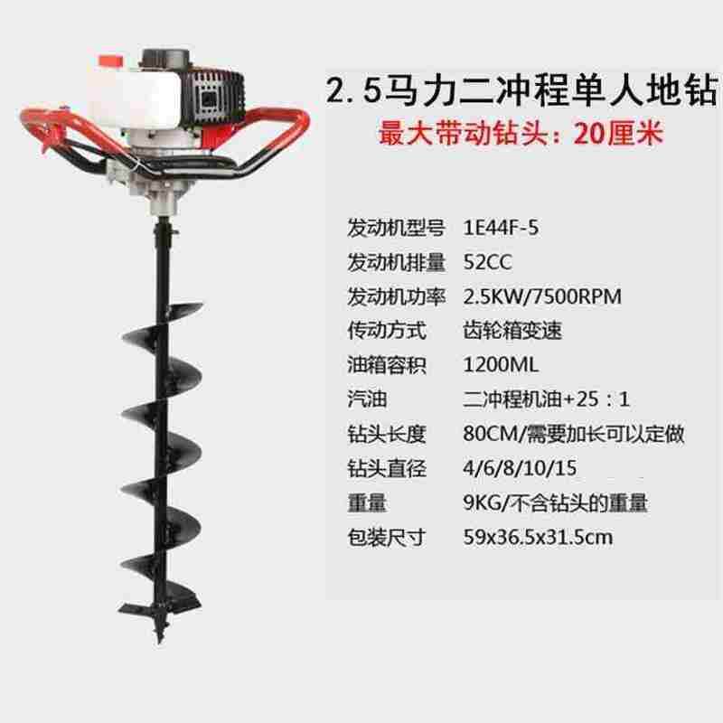 新四冲程地钻挖坑机小型 t农用汽油打洞大功率机种植机种树实用-封面