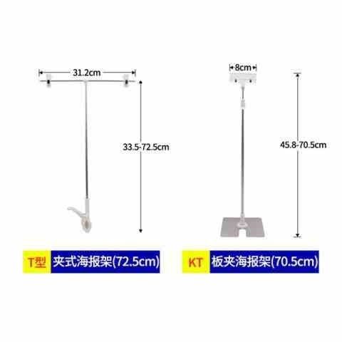 POP海报纸支架不锈钢T型伸缩海报夹桌面展示架台式pop广告促销架