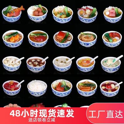 仿真碗食碗面条米饭滋补品食物模型食品糖水盖浇饭摆件玩具道具