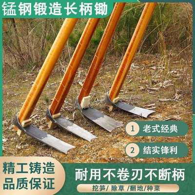 长柄锄头开春种地工具开荒翻地挖坑挖笋专用宽口种菜工具家用挖土