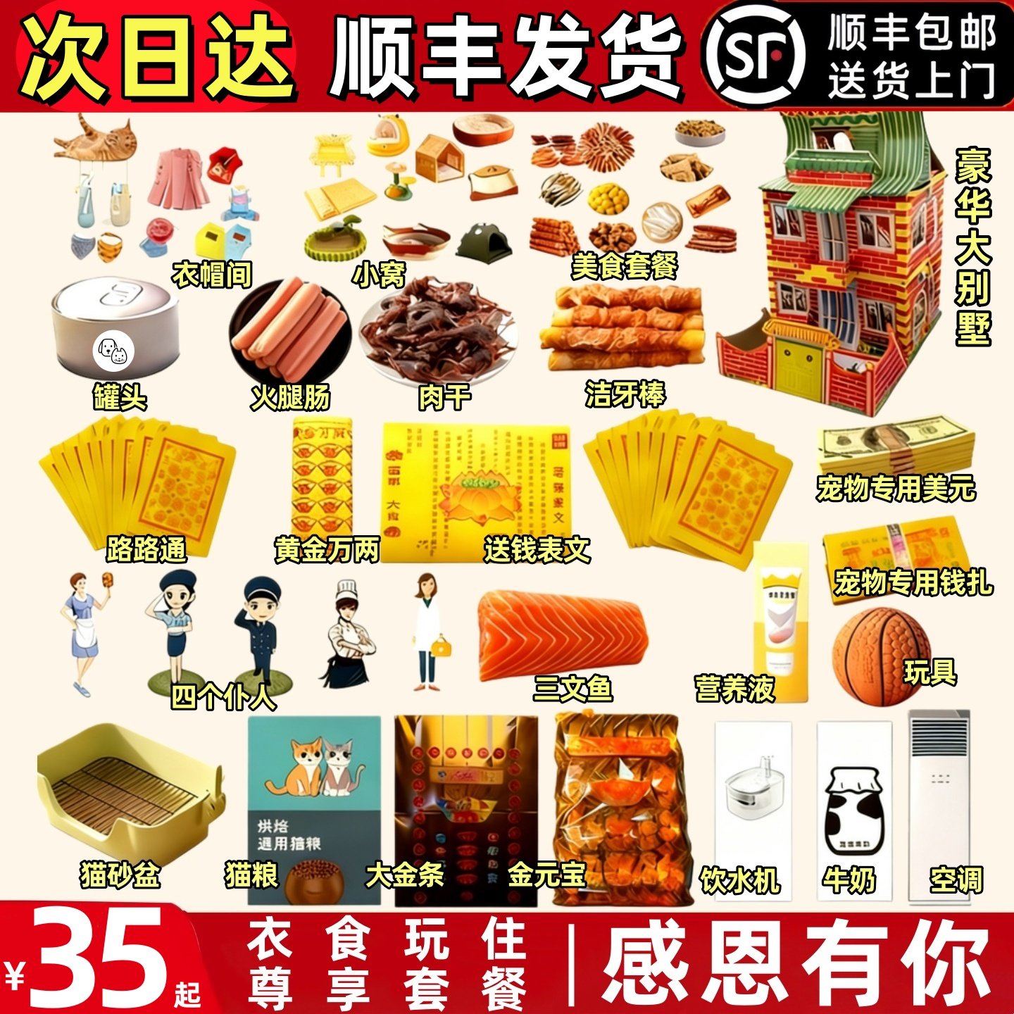 宠物烧纸小猫狗狗去世葬礼纪念用品纸祭纸钱狗币猫狗头七尾七葬品