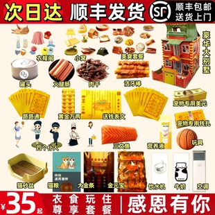 狗狗猫咪宠物葬去世殡念周纪念用品纸钱狗币小狗头七尾七葬礼烧纸