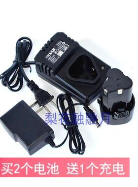 旭晨 壹信 恺悦12V三角形锂电池 锂电钻充电钻螺丝刀电起子充电器