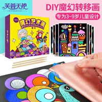 Tranh ma thuật mới Trẻ em làm bằng tay DIY nguyên liệu sản xuất gói mẫu giáo màu sắc sáng tạo dán tranh đồ chơi giáo dục - Khác tro choi tre em