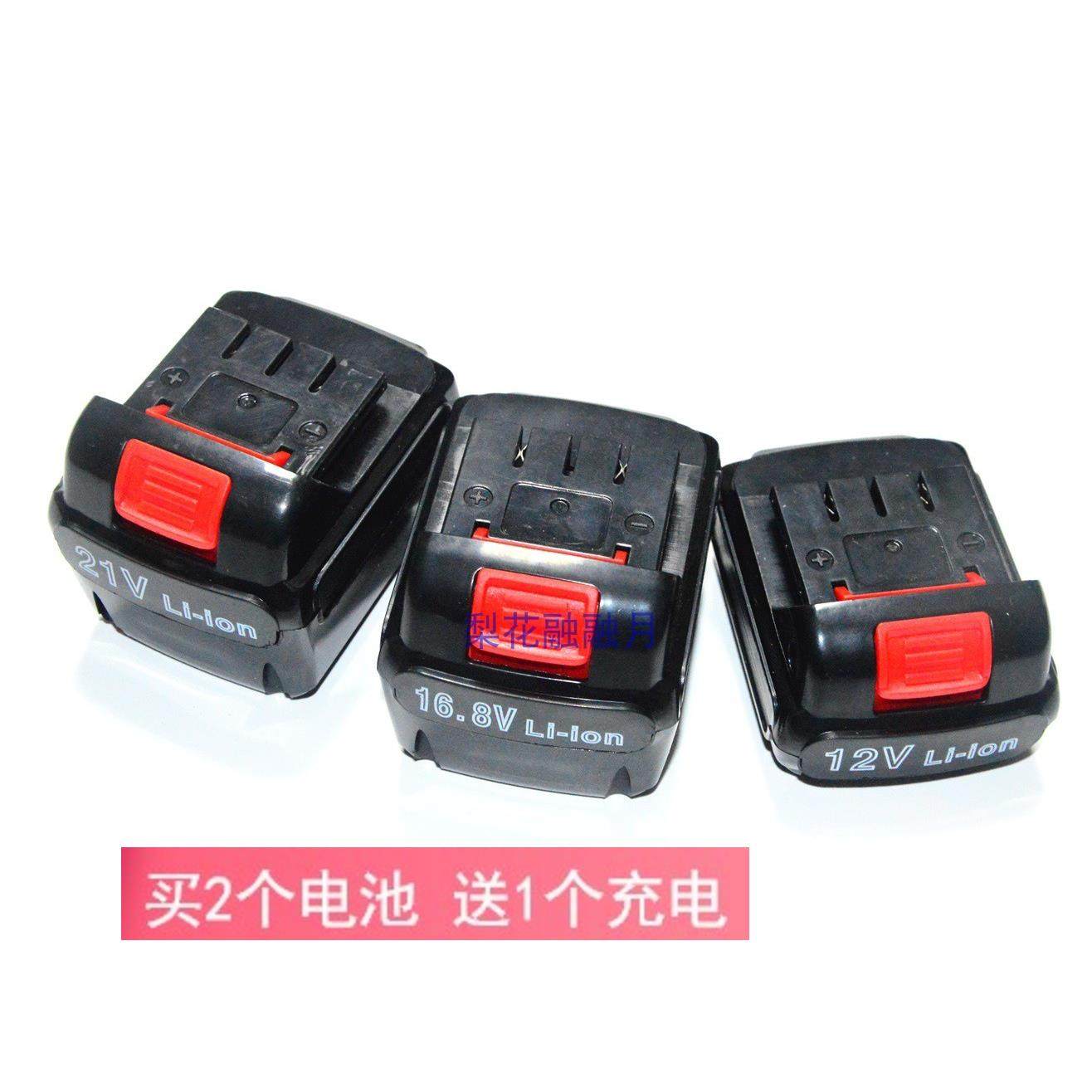 麦时 Unitoku21V14.4V16.8V锂电池充电钻锂电钻电动螺丝刀充电器