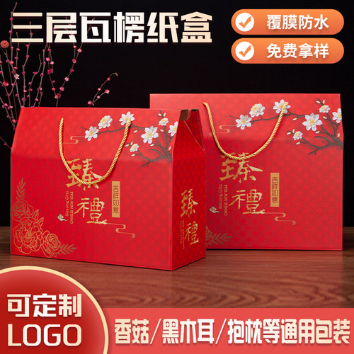 高档礼品盒定制瓦楞包装盒空盒子
