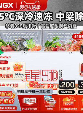 星星冰柜518升商用大容量卧式冷藏冷冻柜718升急冻冰箱茶叶保鲜柜