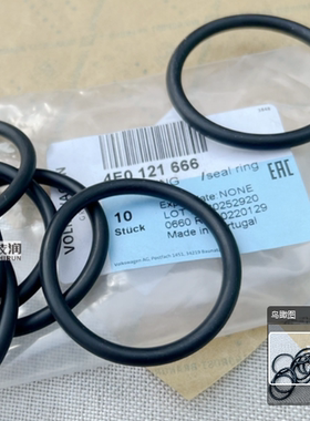 适用迈腾CC途观帕萨特昊锐奥迪 EA888水箱水管接头密封圈水泵胶圈