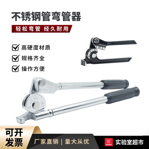 SMLOK手动弯管器180度折弯