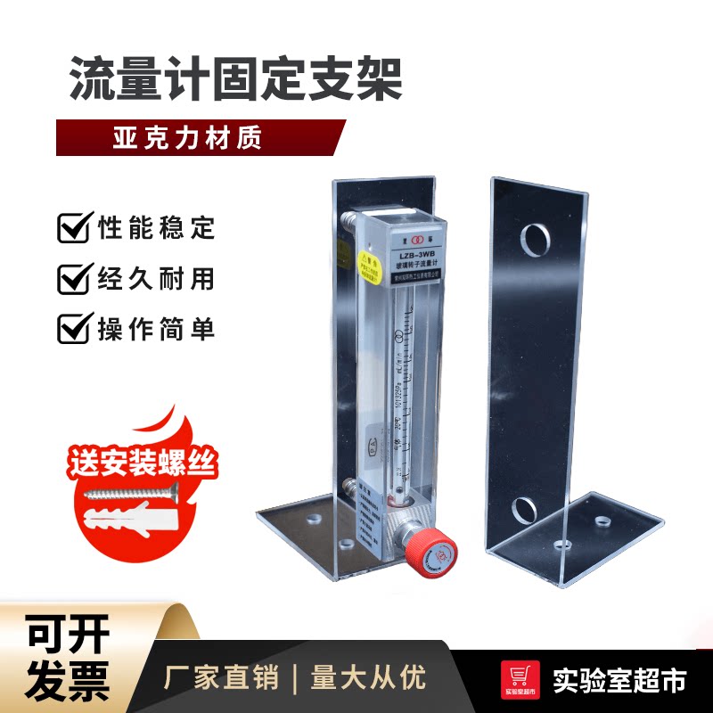 转子流量计支架浮子流量计底座图片