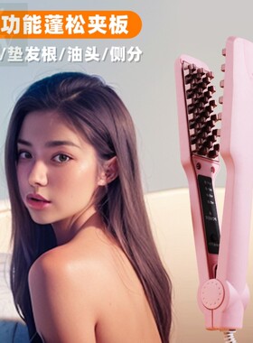 网红玉米烫夹板蓬松发根头发玉米须高颅顶垫发根烫发根卷发棒