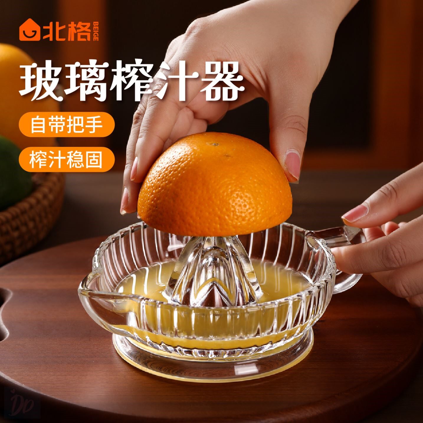 玻璃带把手榨汁器手动榨橙子榨柠檬家用多功能压汁器水果榨汁