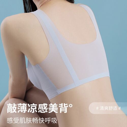 超薄无痕隐形美背内衣女夏季凉感冰丝小胸聚拢显大上托固定杯文胸