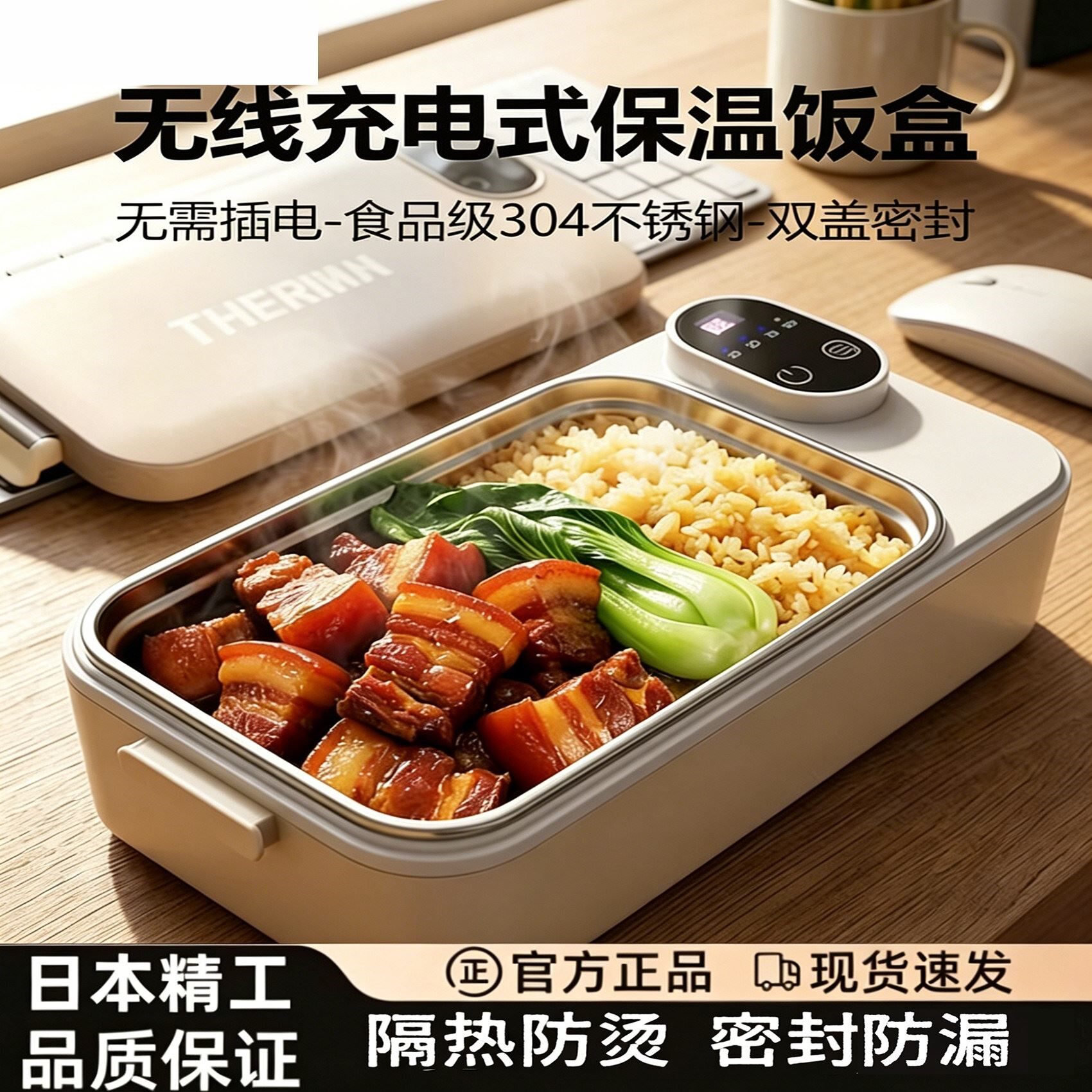 日本进口无线电热饭盒免插电上班族带饭神器充电式自加热饭盒办公