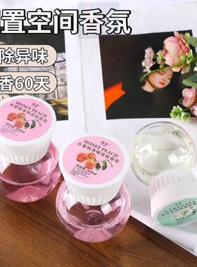 倒置香氛球香薰精油家用香薰室内持久留香房间卧室卫生间厕所除臭