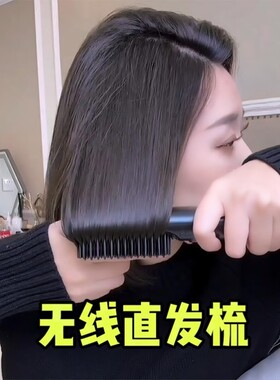 无线充电直发梳负离子不伤发便携家用不插电直发梳子宿舍可用