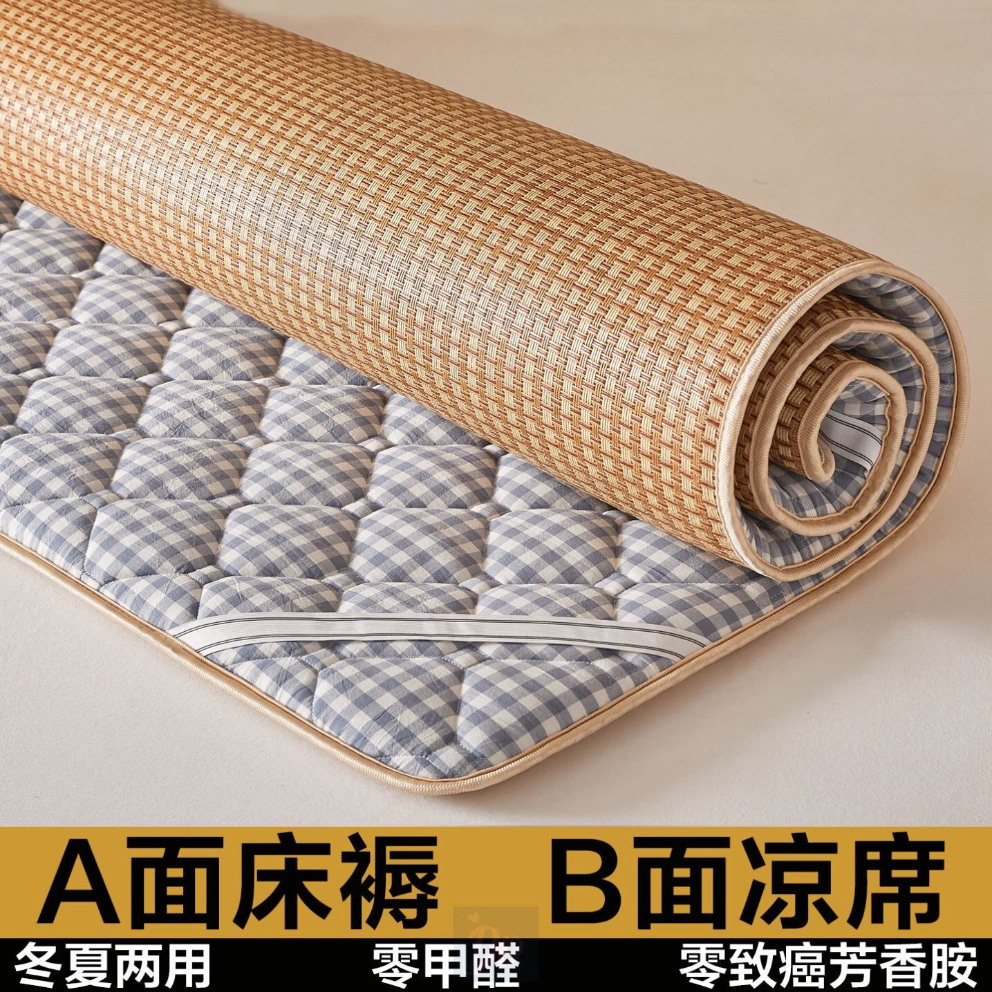 冬夏两用家用床垫夏季藤席垫子双面租房专用软垫180x200宿舍单人