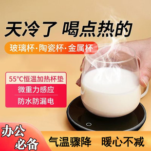 智能恒温加热杯垫55度宝宝暖暖杯底座加热可调温宿舍加速热奶