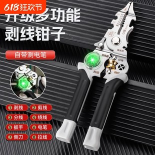 剥线钳测电笔多功剥线新升级电工专用分线扒皮钳子绕线剪线压线