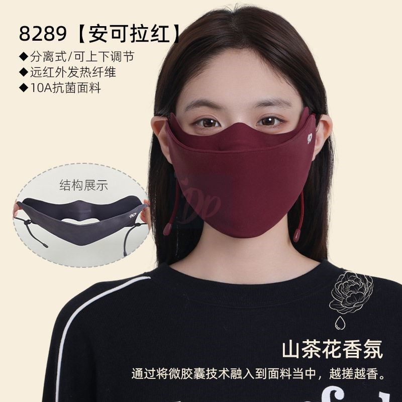 秋冬分舱式保暖口罩女户外防风立体透气护眼角防晒可喝水透气面罩,服饰配件/皮带/帽子/围巾,防晒面纱/面罩,淘宝优惠券,粉丝福利购,淘宝优惠卷