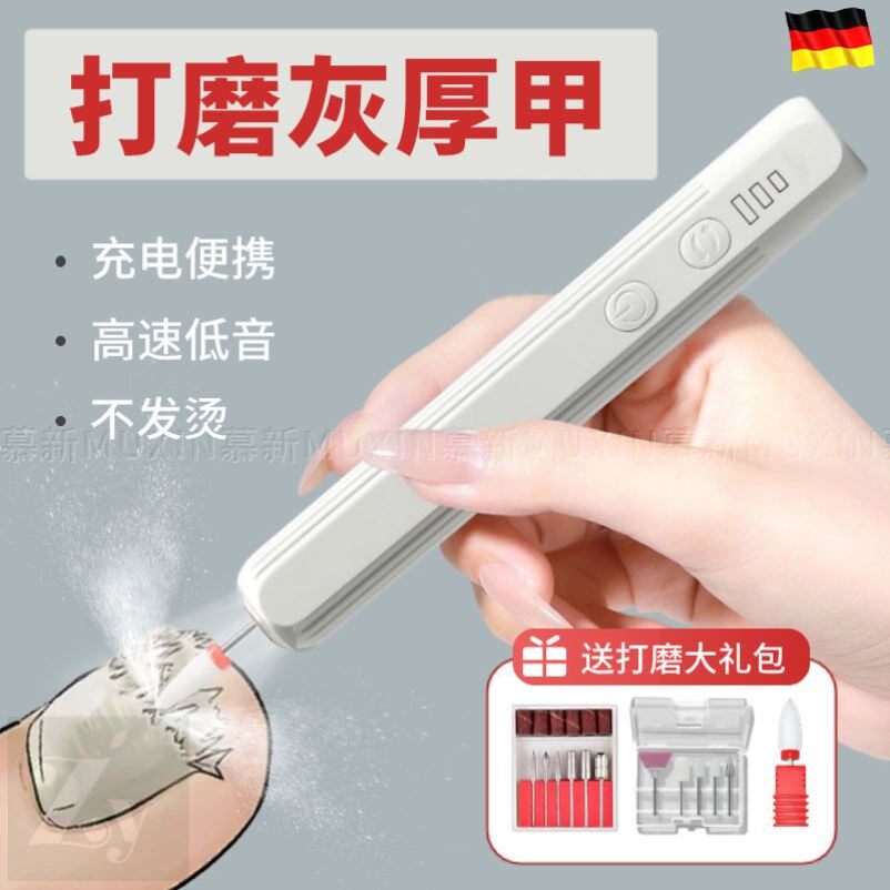 德国磨甲器老年人电动指甲打磨机指甲剪锉刀修脚专用工具修甲