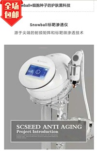 商用 包邮 秘外体机器 细胞种植仪器抗衰老补水光导入蛋白仪暨大新款