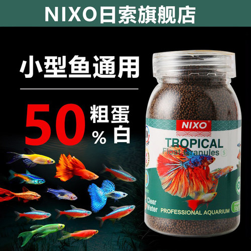 日索小型鱼上浮型微颗粒通用饲料