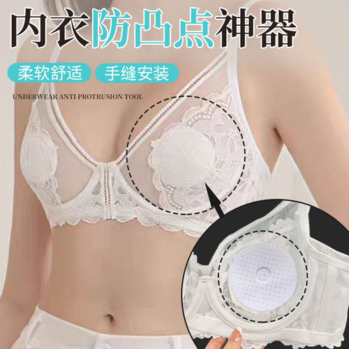 内衣防凸点神器防走光乳贴吊带女小防凸点夏季隐形薄款透气防过敏