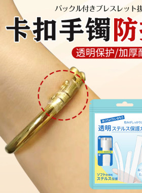 卡扣手镯防掉黄金手链防掉神器开口黄金手镯防丢扣固定圈diy配件