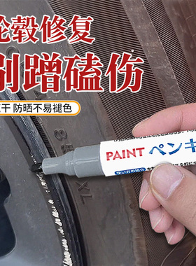 轮毂修复剐蹭磕伤汽车轮毂修复蹭划痕刮痕翻新去氧化补漆工具