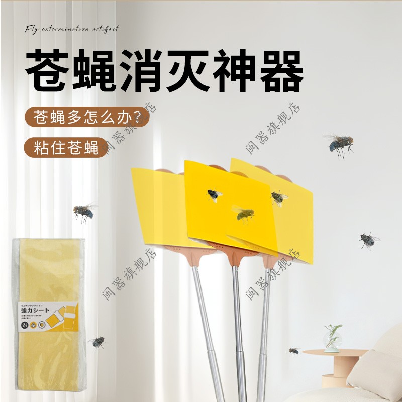苍蝇多怎么办苍蝇消灭神器蚊子拍驱赶苍蝇一扫光强力粘沾蚊贴