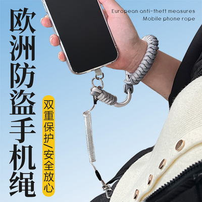 欧洲防丢失手机绳手机挂绳手腕款高端欧洲防偷防盗可调节手机绳新款户外防丢吊绳挂件