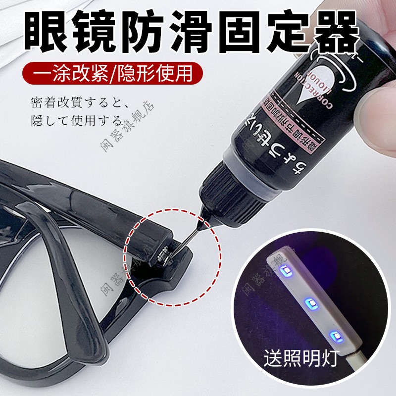 眼镜防滑固定器墨镜防滑落神器运动防掉墨镜太阳镜框支架固定