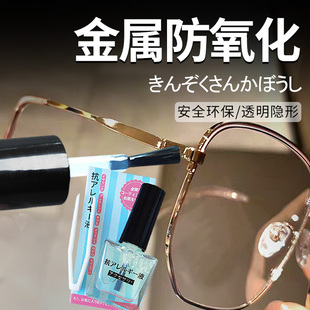 金属防氧化液眼镜腿耳钉戒指手镯金银首饰防氧化防磨损保护液神器
