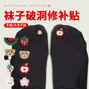 袜子破洞修补贴手缝水洗不掉刺绣贴补衣服破洞无痕修复修补布贴