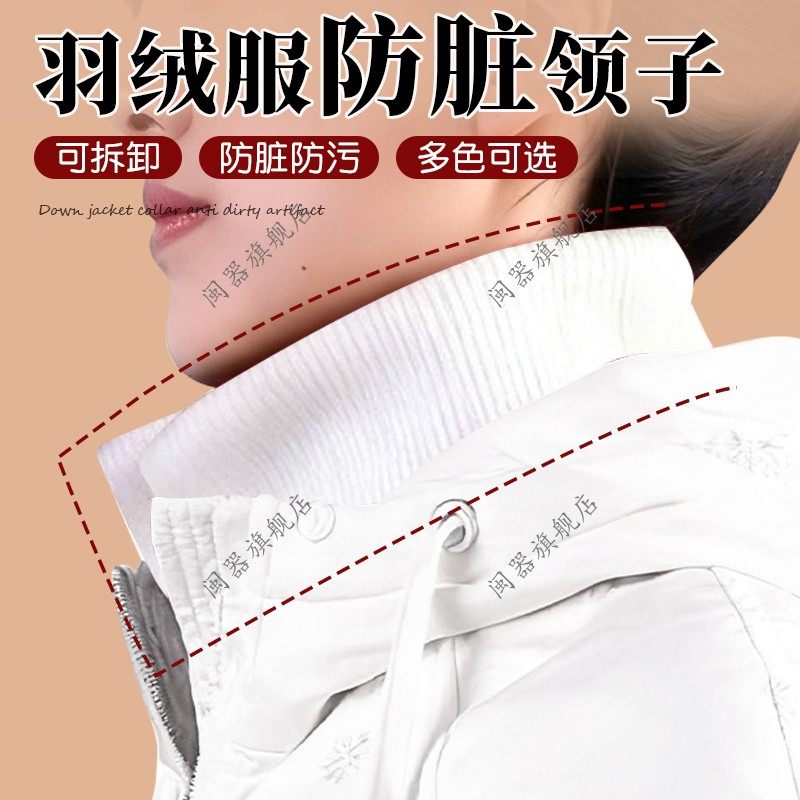 羽绒服防脏领子可拆卸领子防脏护领百搭假领子针织螺纹秋冬加厚,服饰配件/皮带/帽子/围巾,假领,淘宝优惠券,粉丝福利购,淘宝优惠卷