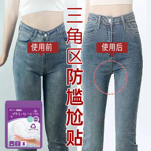 三角区防尴尬贴无痕隐形遮挡不显三角区神器外裤无痕遮三角区神器