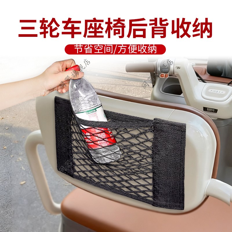 三轮车座椅后背收纳神器网兜魔术贴车置物袋纸巾水杯固定收纳网
