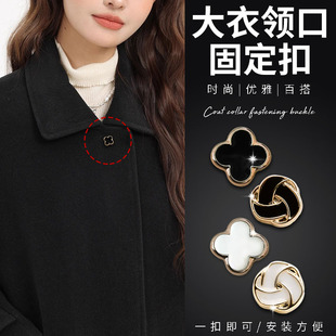 大衣领口固定扣胸口胸针免缝固定大衣扣针衬衫毛衣领口扣免缝配饰