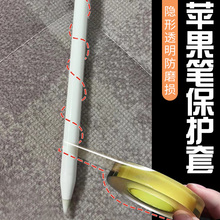 SRIMOON适用苹果ApplePencil笔套1一代2二代iPencil保护套apple超薄pencil硅胶iPad笔尖套防摔iPadPencil套