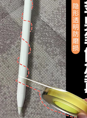 适用苹果ApplePencil笔套