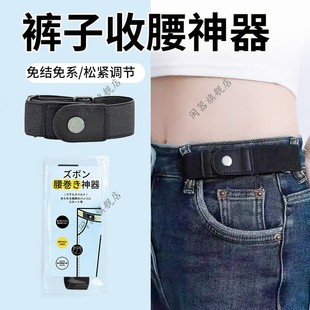 裤子收腰神器收腰扣免打孔隐形无痕腰带裤腰大小调节松紧带亚马逊